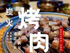 -金顺韩式烤肉·网红烤肉店(广利路店)