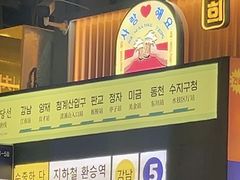 -首尔烤肉大排档(合生汇店)