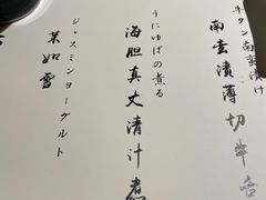 -味见·雪月花(天富路店)