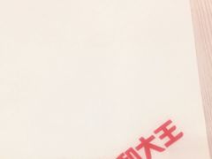 -永和大王(小厨·东四十条店)