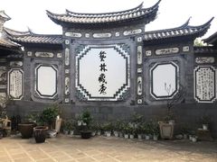 -璞真扎染博物馆