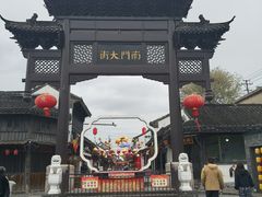 -盂城驿-南门大街