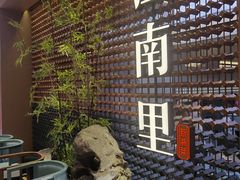 -江南里·新浙菜(苏州大悦城店)