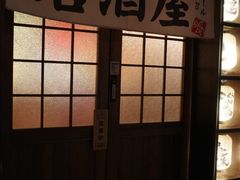门面-千懿六本木酒场(常熟路店)