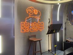 -路边羊烧烤酒场(宝带路店)