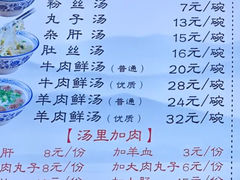 -太元彭家正汤(太元路总店)