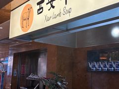 -怡咖啡·自助餐·西安香格里拉