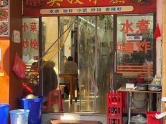 -英嫂水煮店(蛤蟆街店)