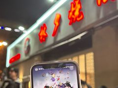 -梦林夕烧酒档