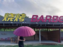 -红山体育乐园