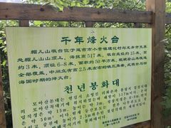 -帽儿山国家森林公园