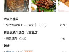 -玫瑰红烤羊排(北新桥三条店)