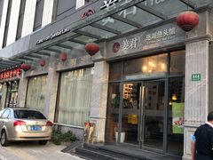 门面-姜君·千岛湖鱼头馆(浦东大道店)