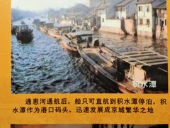 -中国京杭大运河博物馆