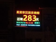 -天水火车站