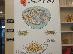 -朱洪元苏式面馆(绿宝广场店)