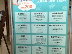 -太阳岛度假酒店