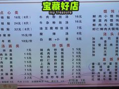 -小姜锅贴(凤凰街店)