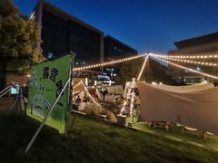 -CAMP.33露营烤肉·团建聚餐(创智天地店)