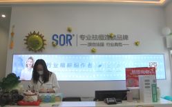 -SOR索尔祛痘·面部肌肤科学管理