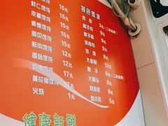 -海平馄饨(逍遥二路店)