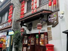 -东西巷