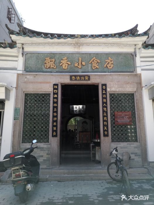 飘香小食店-图片-汕头美食-大众点评网