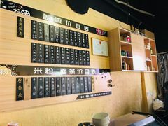 -仙妈米粉店(庆丰路)