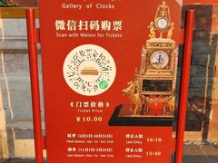 -故宫钟表馆