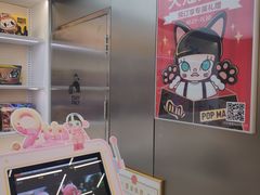 -泡泡玛特POPMART(合生汇店)