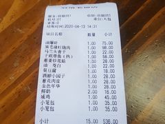 -双塔老饭店
