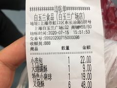 -白玉兰食品(甜云店)