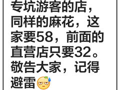 -桂发祥十八街麻花(和平路店)