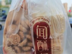 -闻酥园(水碾河路店)