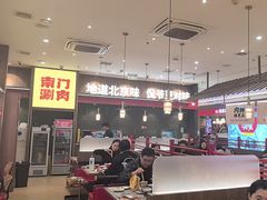 -侃爷南门铜锅涮肉