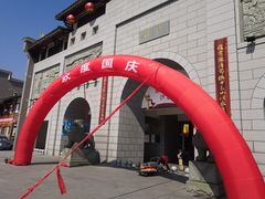 -沙县小吃文化城