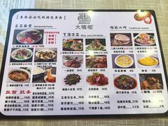 -大嘻咹biangbiang面(历史博物馆店)