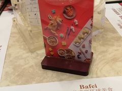 -芭菲盛宴·环球美食(袁家岗店)