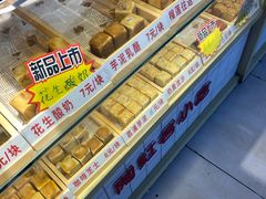 -栗记麦香坊·草之楼仙豆糕(东直门店)
