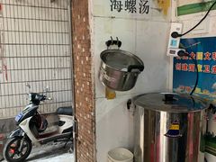 -宋记海南粉传承老店(人民西路店)
