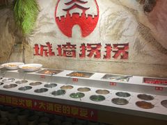-城墙拐拐火锅(三峡广场黑金冠店)