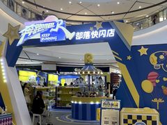 -和平大悦城