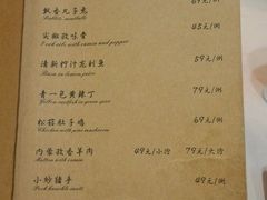 -尘香•传统川菜(创汇首座店)