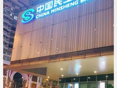 -中国民生银行(上海豫园支行)
