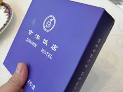 -京滨饭店·餐厅(阜外大街店)