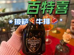 -百特喜·意大利餐厅(八佰伴镇江店)