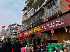 -乐山第一家临江鳝丝(茶坊路店)