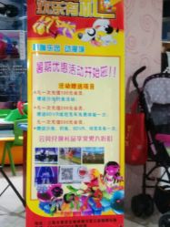 -蹦蹦乐园(南桥百联店)