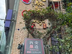 -福苗小骆驼烧烤(莲湖路店)
