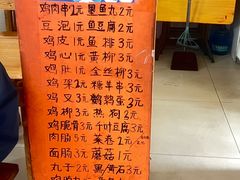 -老乔串店(青松路店)